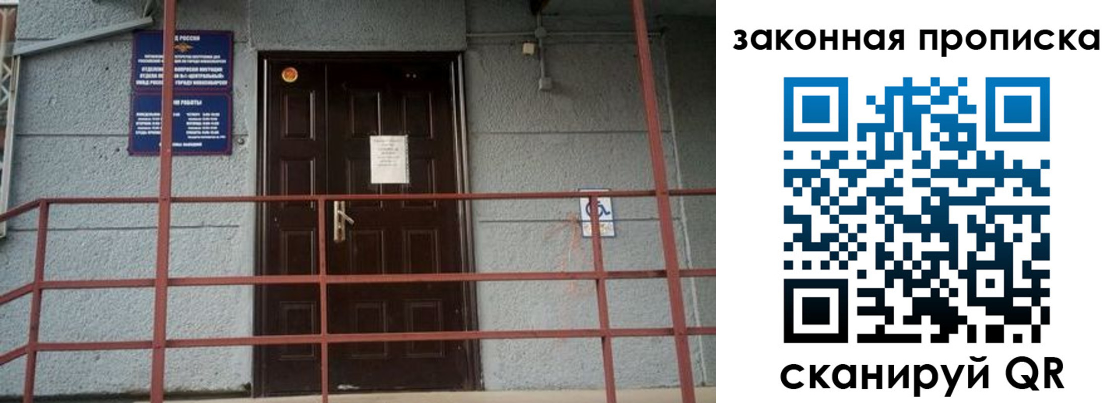 прописка от собственника в Королёве