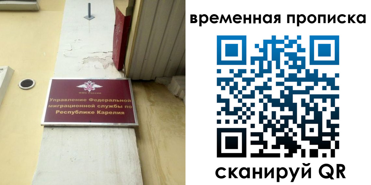 временная регистрация в квартире в Королёве