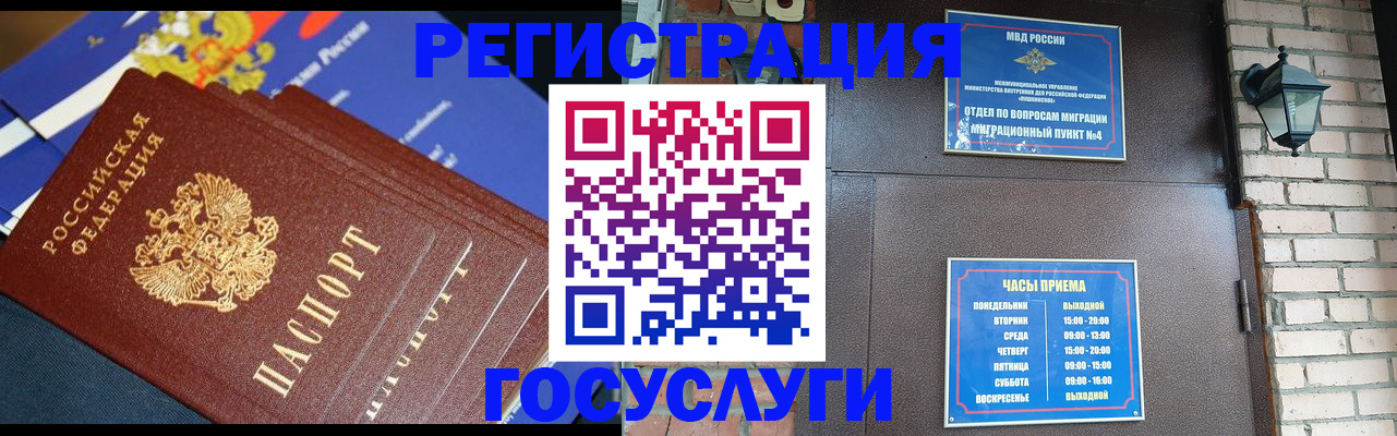 пропишу в квартире в Королёве