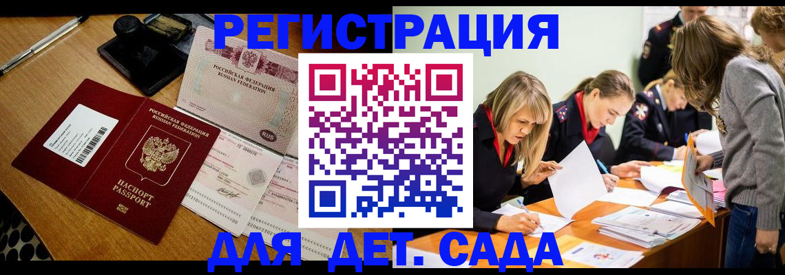 миграционный учет в Королёве