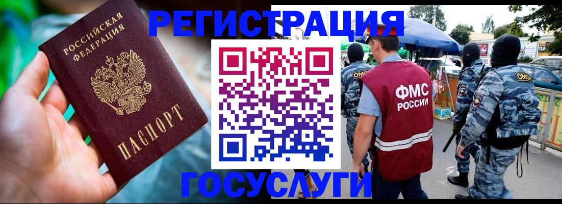 прописка от собственника в Королёве